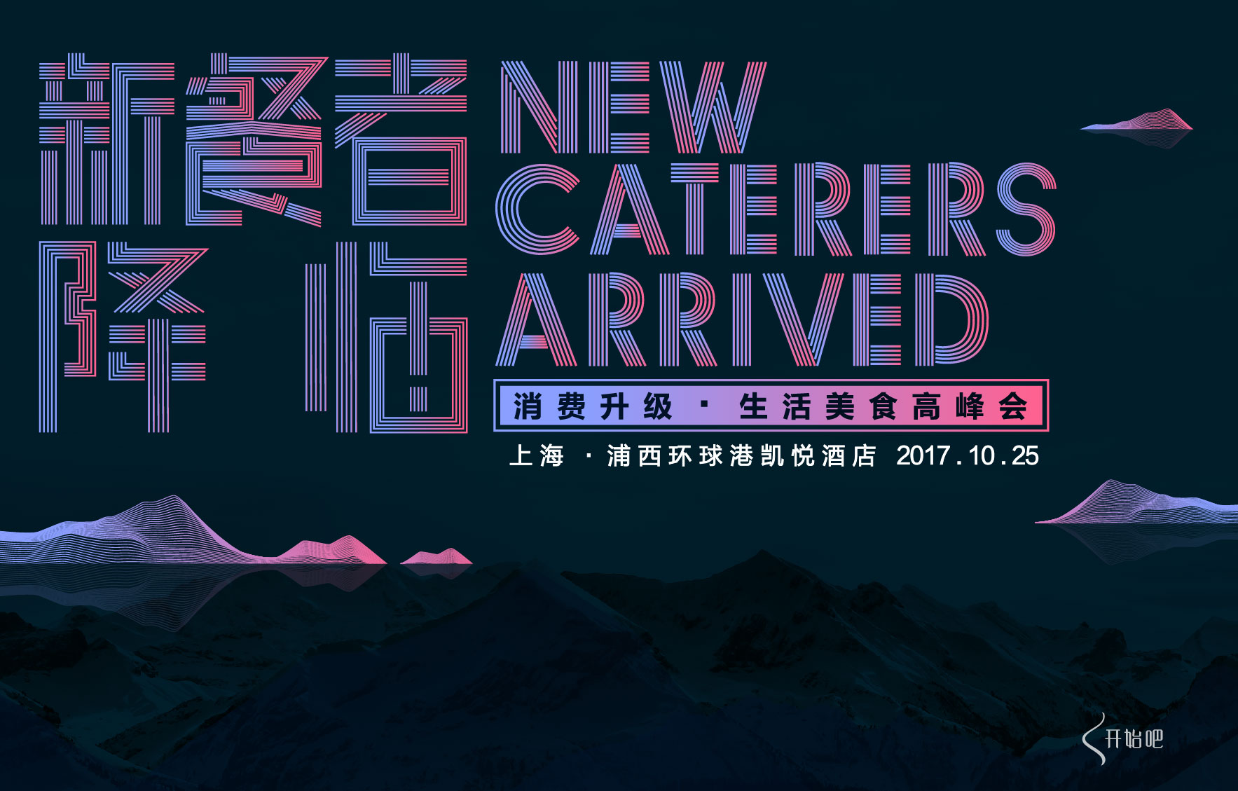 致餐飲創(chuàng)業(yè)者：一年來我們費(fèi)盡心思，只為這一天|餐飲界