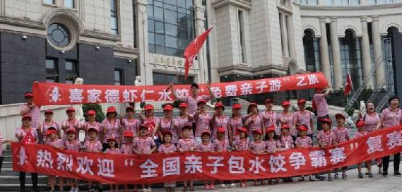 喜家德×南航、必勝客×?xí)r裝周……為什么牛逼餐企“跨界尺度”越來越大？