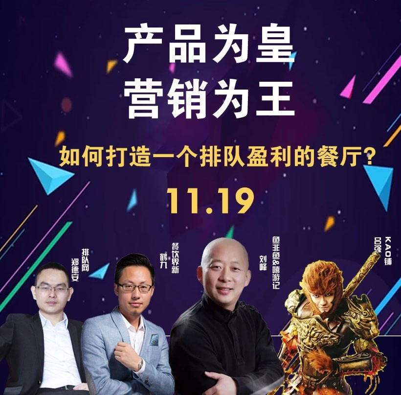 提升曝光量，搶占客流量，打造一個(gè)排隊(duì)盈利的餐廳到底該怎么做？