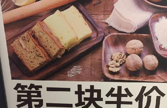 推特價菜，怎么既賺流量又賺錢？