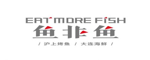 風(fēng)靡魔都的海鮮烤魚(yú)店亮相深圳！“魚(yú)非魚(yú)”在壹方城盛裝啟幕
