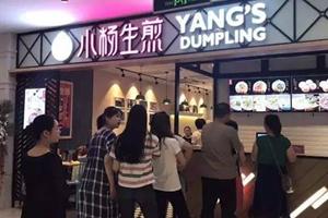 小楊生煎楚連勝：守餐飲之道，打造國(guó)際連鎖品牌|餐飲界
