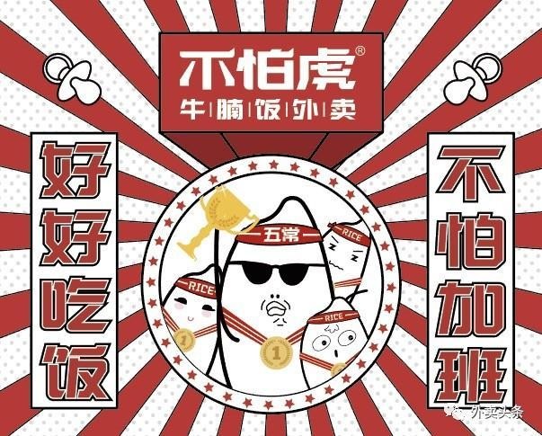 融資千萬，牛腩小店一周訂單破千，還拉上摩拜一起賣