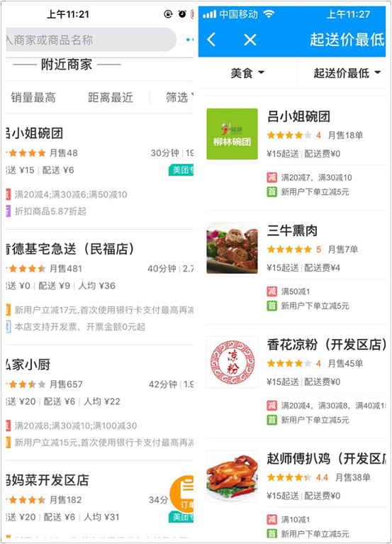 惡心!美團(tuán)外賣員工偷吃食客飯菜并吐回，食品安全還能不能被重視？