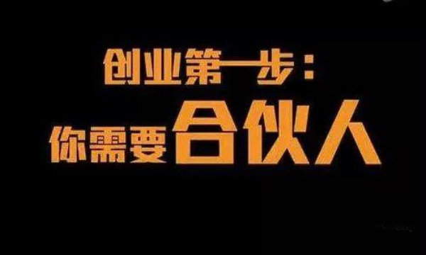 合伙餐飲創(chuàng)業(yè)遇到這樣的股東，餐廳還開的下去嗎？