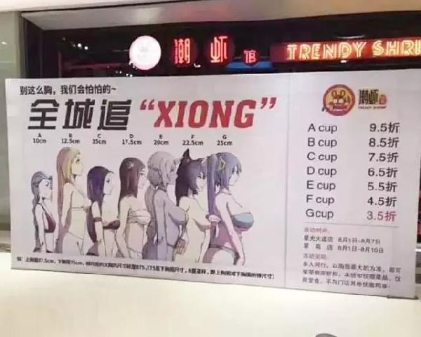 餐廳賣“軟色情”到底是春藥還是毒藥？
