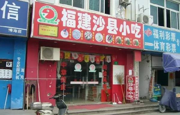 沙縣小吃全面入侵日本，畫風(fēng)突變！某些人開(kāi)始不淡定了~