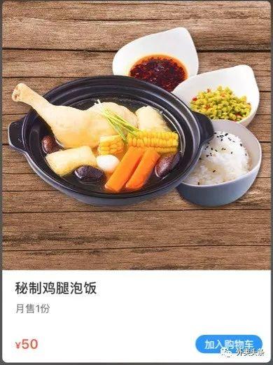 1份套餐，月銷3.2萬元，如何設計賺錢的外賣套餐？