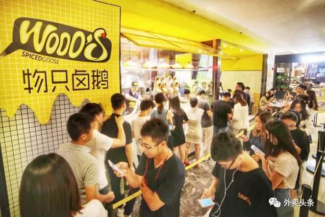 繼叫個雞、叫個鴨之后，這只鹵鵝融資千萬，日營業(yè)2萬多