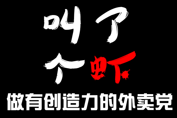 “蝦”搞？靠4個(gè)服務(wù)員，一碗龍蝦飯竟然賣500萬！