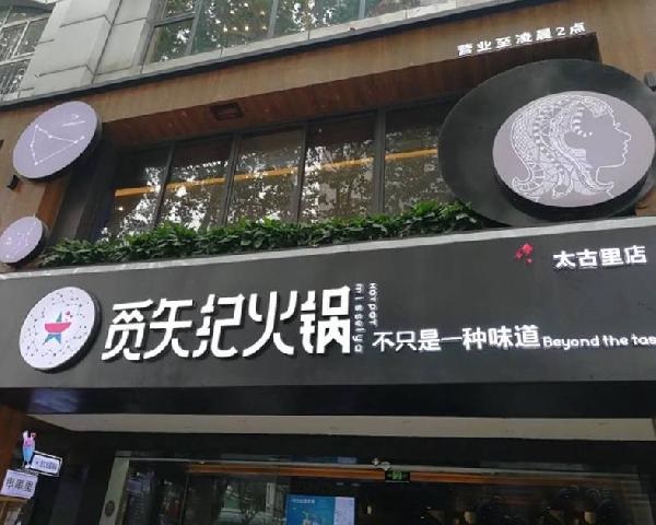 一個餐廳的臨終告別儀式：如何暖暖地和顧客說再見？