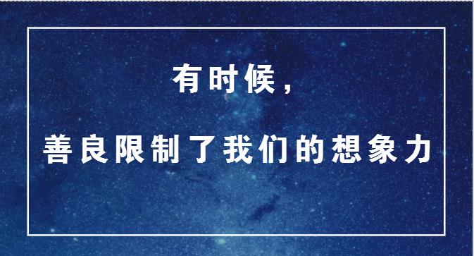 有時(shí)候，善良限制了我們的想象力，真的是外賣商戶的錯(cuò)嗎？