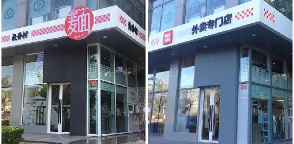 年入4億！遲到的西貝外賣，正在搶占什么先機？