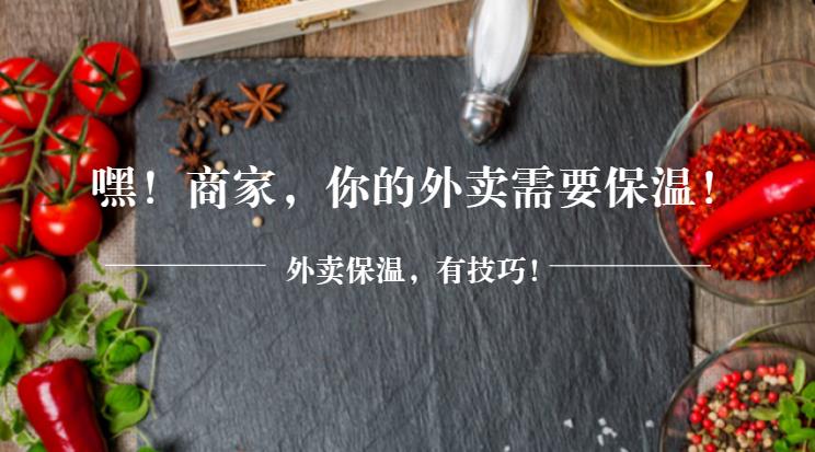 飯涼？差評(píng)？“大棉襖+厚秋褲”，外賣(mài)保溫這樣做才有效！