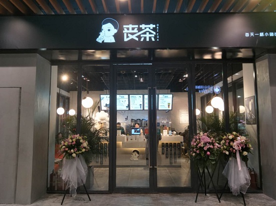 喪茶西北旗艦店登陸西安，現(xiàn)象級網(wǎng)紅品牌掀消費熱潮
