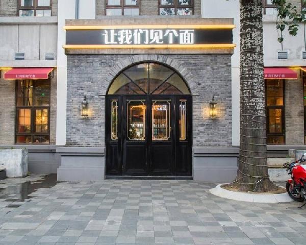 跳出人均100元以下的廝殺，這種餐廳才是2018的未來！