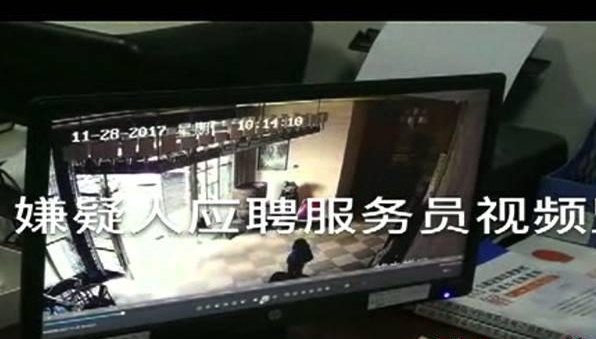 年底餐飲人注意！男子假裝應聘服務員，穿梭多家酒店行竊10萬多元