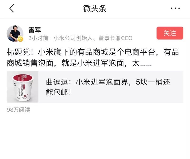 春運(yùn)快到了，如何用一碗高端泡面贏得全車廂人的矚目？