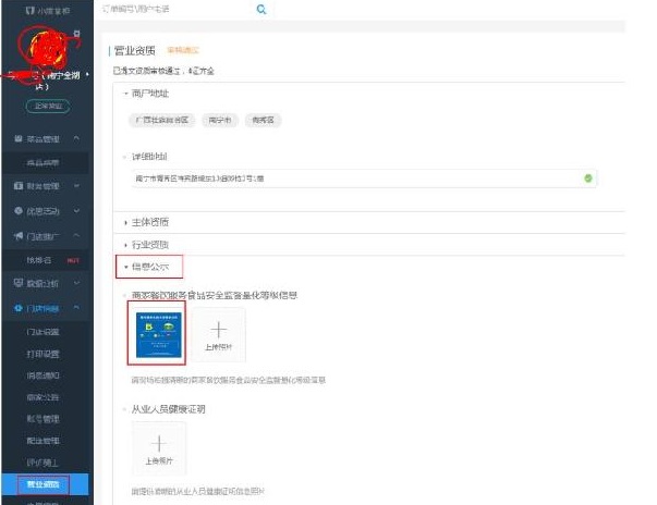 重磅！最嚴(yán)網(wǎng)絡(luò)訂餐規(guī)定將執(zhí)行，2018年缺少這些的外賣店可能要關(guān)閉！