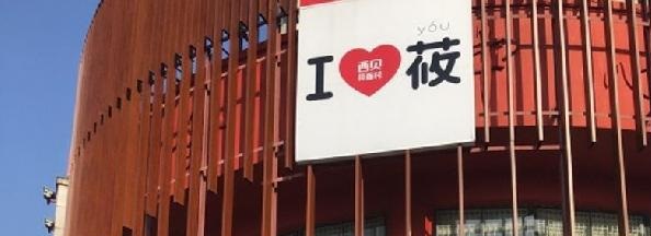 把店開(kāi)到社區(qū)里！麥當(dāng)勞、西貝們是如何搶占這塊高地的？