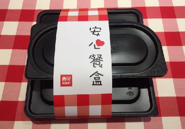 繼開(kāi)辟電商甄選之后，西貝又開(kāi)始賣(mài)盒飯了！