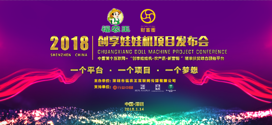 創(chuàng)精準(zhǔn)扶貧新路徑，享綠色農(nóng)品新生活