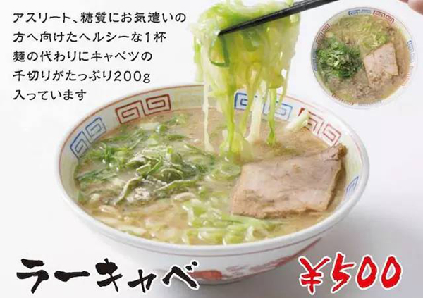沒有面的拉面，這是日本現(xiàn)在十分流行的吃拉面的方式|餐飲界