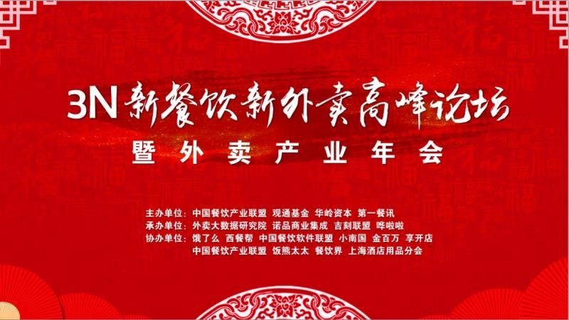 200家品牌、40位創(chuàng)始人集體到場(chǎng)，餐飲人的歲末竟被這件事點(diǎn)亮！