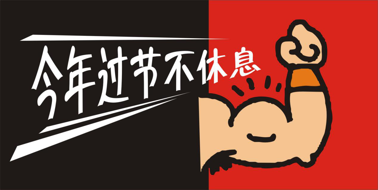 春節(jié)前必看：外賣店如何利用假期快速實(shí)現(xiàn)排名提升、單量猛增？