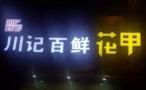 做零售化外賣，12㎡的小店年?duì)I業(yè)額竟達(dá)1000萬！