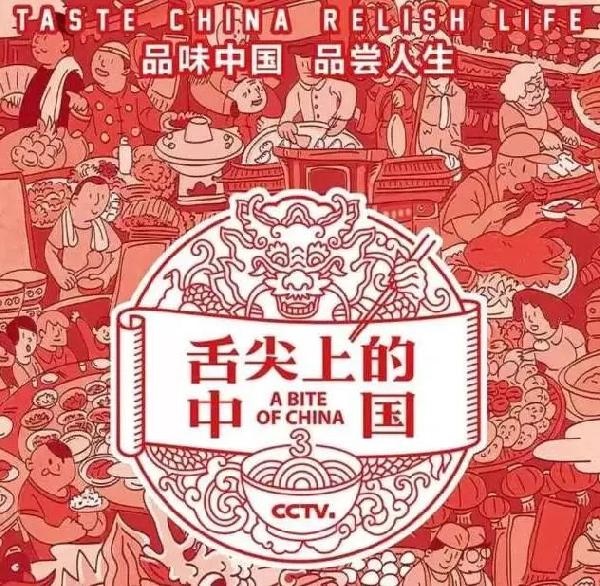 《舌尖3》自制“中藥口紅”被罵慘了！網(wǎng)友：送欄目組一首《涼涼》