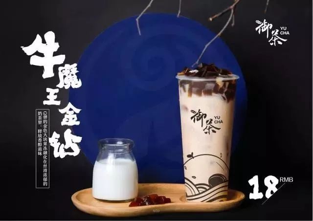抓住茶飲年輕化新趨勢，御茶開拓“匠心+創(chuàng)新”新思路！