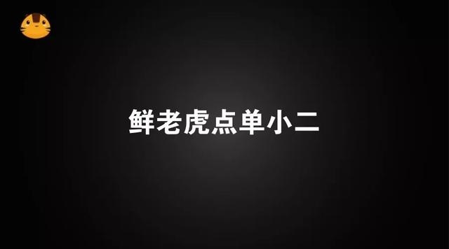 3月18日，鮮老虎小程序全國(guó)招商大會(huì)，十大優(yōu)勢(shì)支持、共贏千萬(wàn)營(yíng)收，只等你來！|餐飲界