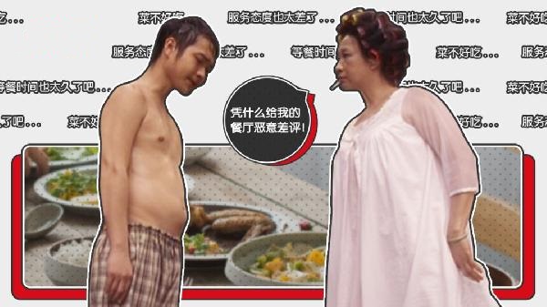 一天不到，餐廳收到40多條惡意差評，誰還能忍！