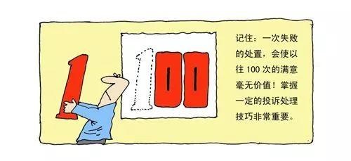 顧客投訴不要怕，8步幫你輕松化解難題