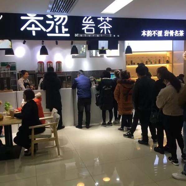 茶界新貴“巖茶”本澀上演，千億茶飲市場誰主沉?。?></a>
          <div> <a href=