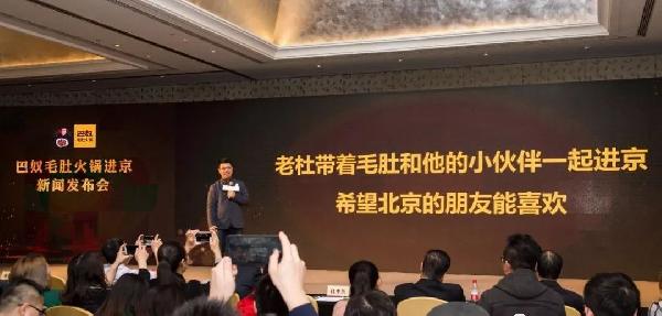 火鍋黑馬巴奴殺進(jìn)北京！這次巴奴和海底撈究竟誰能一煮江湖？