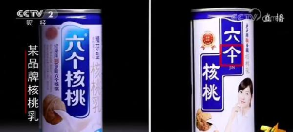 3·15晚會結(jié)束了，原來山寨最多的是飲品！