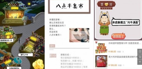面對10億小程序流量，餐飲商家如何打破運營僵局？