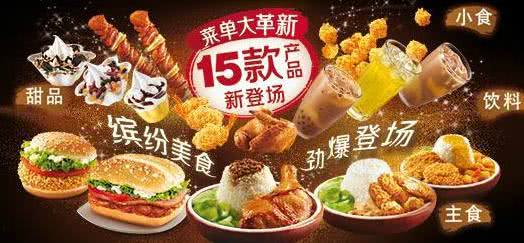 肯德基麥當勞的“秘密”，隱藏菜單不比星巴克少！看你知道幾種