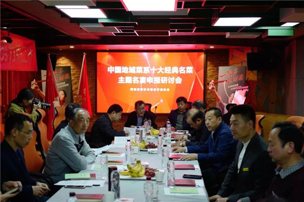 餐飲大事件！河南十大名菜即將重新定義！
