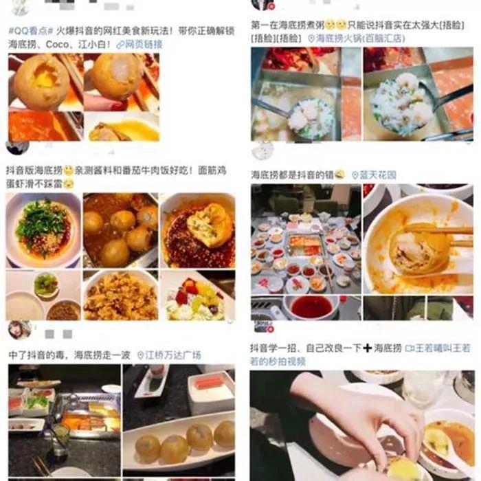 海底撈、答案茶火爆背后：這7條秘籍將幫你玩轉(zhuǎn)抖音營銷！
