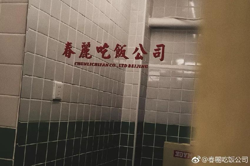 這家店只在晚上營(yíng)業(yè)，破爛又窄小，卻惹得蔣勁夫、戚薇等明星排隊(duì)打卡