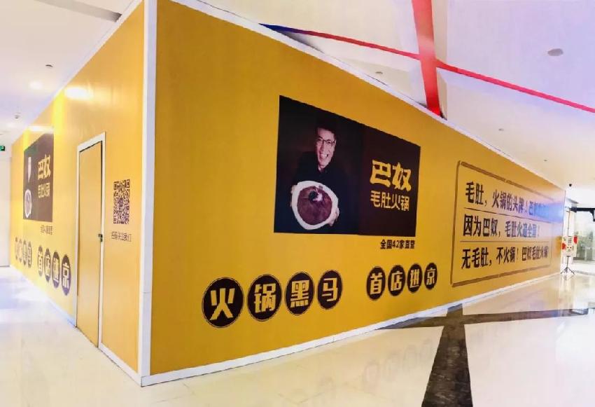 巴奴進(jìn)京，哪句slogan才能和海底撈一戰(zhàn)？