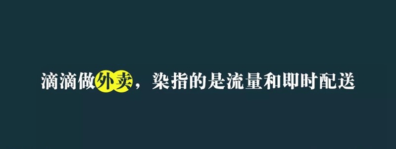 滴滴和盒馬重兵圍剿美團外賣，外賣的底層邏輯我們看清了