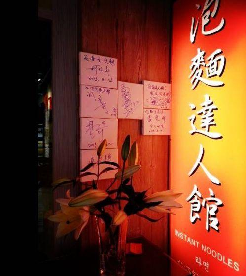 10平小店，憑借泡面，月入15萬，火了10年