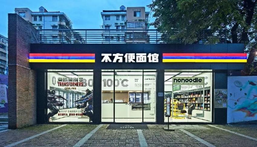24小時營業(yè)、只賣方便面！這樣的奇葩品牌竟然火了?