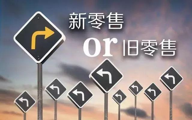 全零售新局面開啟，外賣新零售如何走出“獨角獸”？
