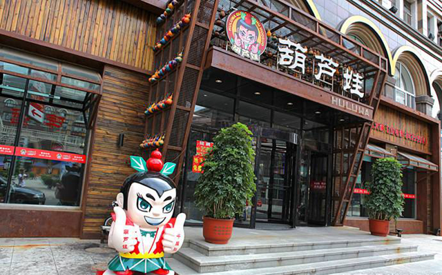 火鍋店用“葫蘆娃”裝修，被索賠200萬