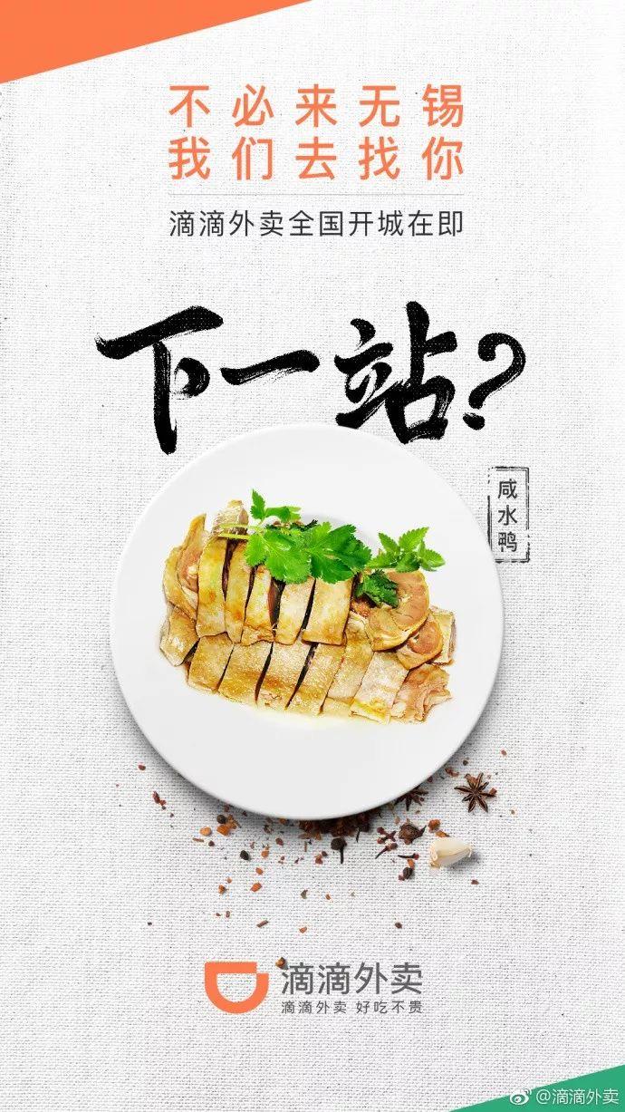 滴滴外賣南京、成都站在即，價(jià)格戰(zhàn)繼續(xù)上演？